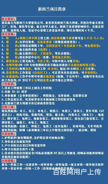 急聘电工，有五险一金，有包住，学历不限 - 图片