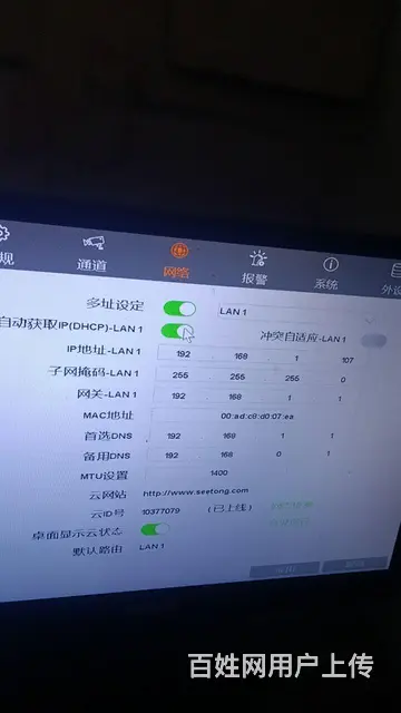 哈市附近上门安装电脑监控 - 图片 1