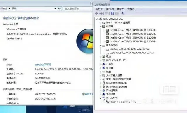 玩游戏i5四核8G内存120G固态+500G双硬盘 - 图片 3
