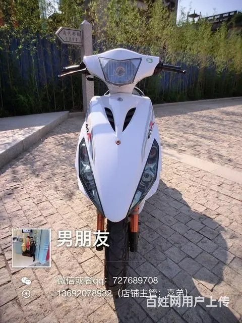 出售2017年7月购买白色鬼火125cc，带合格证 - 图片 1