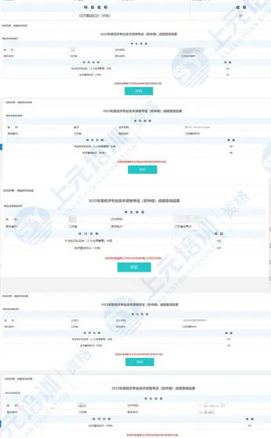 嘉兴桐乡人力经济师人力资源管理方向考证 - 图片
