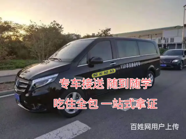 包头增驾b2在哪里报名？b2驾驶证多久审一次？ - 图片 5