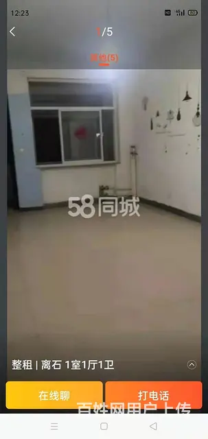 离石供水公司家属院旁边自建房 普通住宅0厅 简单装修 - 图片