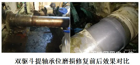 双驱斗提轴承位磨损你们有新方法解决了嘛？ - 图片