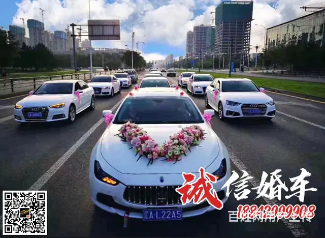 【葫芦岛诚信婚车】奥迪红旗雅阁迈腾奔驰宝马霸道路虎 - 图片 1