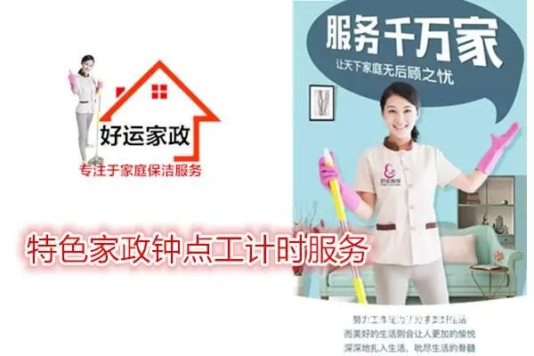 滕州小时工保洁服务，整理收纳、居家清洁卫生清理。 - 图片