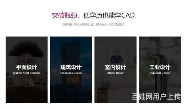 吴江开发区学机械cad设计培训考证施工图学习 - 图片 7
