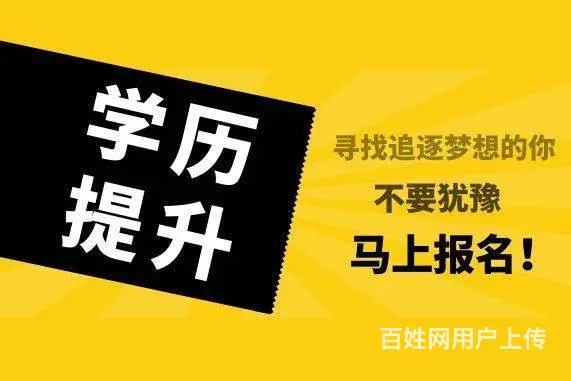 学历提升大专大概要多少钱-省钱攻略 - 图片 1