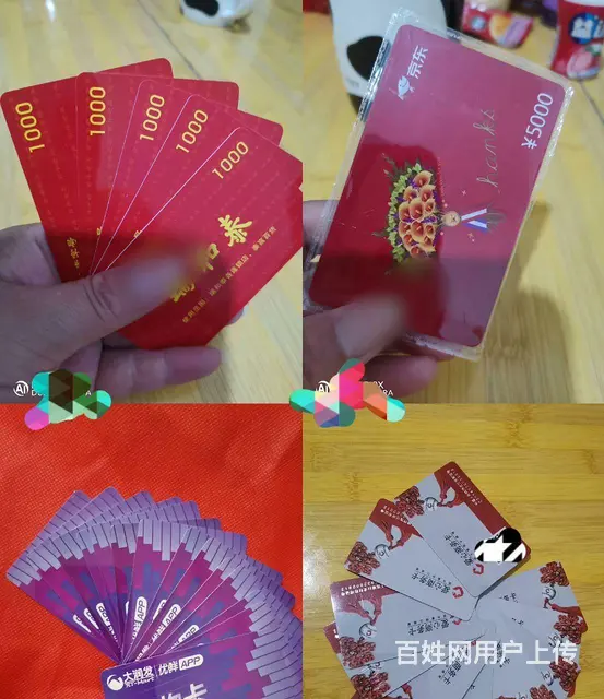 新北区哪里收大润发卡?爱心商务卡瑞祥卡郭氏卡安定卡 - 图片 5