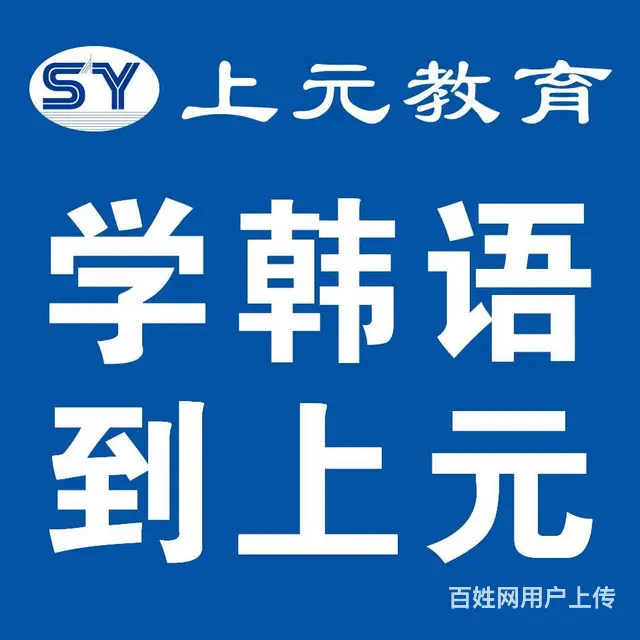 靖江韩语培训学习_韩语学习技巧有哪些？ - 图片