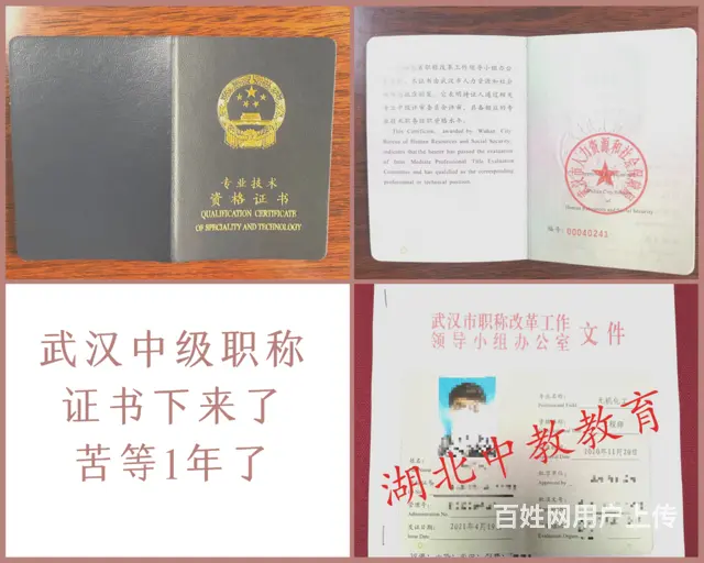 中级职称评定条件-不容错过-详细科普 - 图片 4