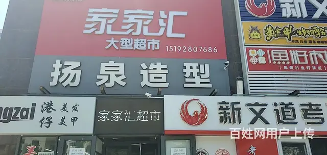 （同城）房东出租高区山大20平旺铺（无转让费） - 图片