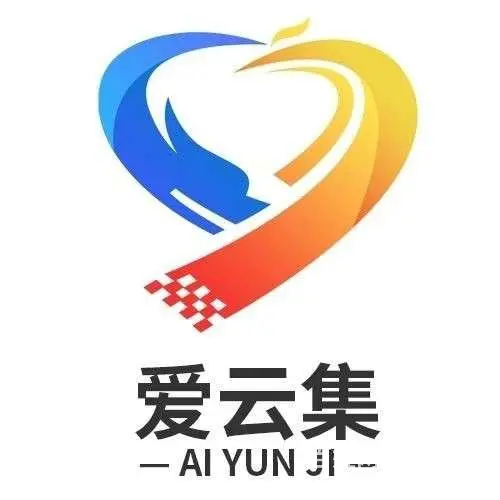 爱云集全域智联网 - 图片