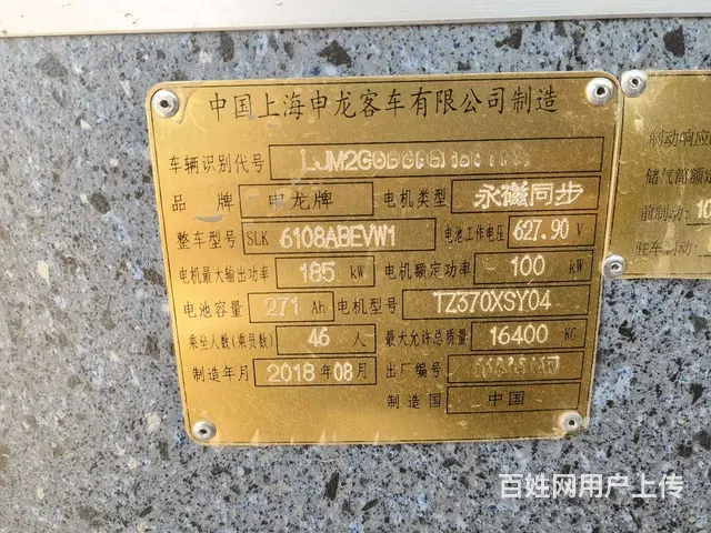 多台东北配46座宁德时代申龙旅游电车 - 图片 7