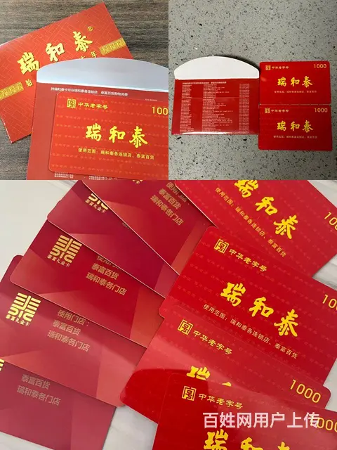 常州市哪里回收阳光整合服务卡？中国石化加油卡充值卡 - 图片 2