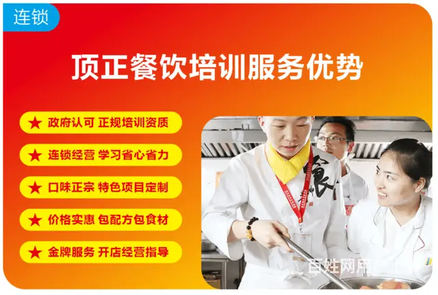 湖州德清厨师技术哪里可以学习？ - 图片 2