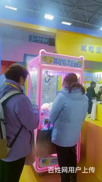 嘉年华游戏设备出租、篮球机，拳击机，抓娃娃机、口红 - 图片 2