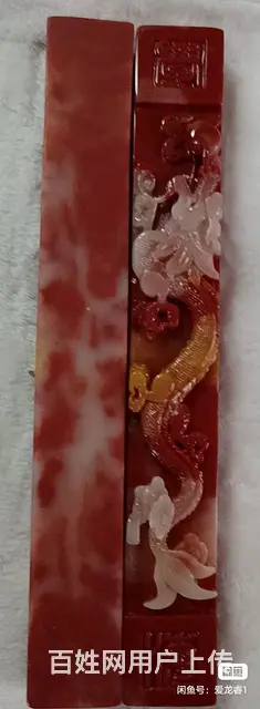 寿山石镇尺 - 图片 6