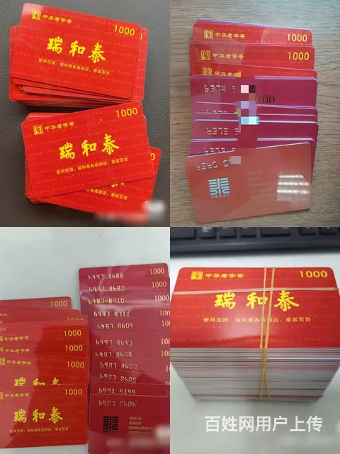 常州市哪里回收安定烟酒卡？安定卡回收几折电话多少？ - 图片 2