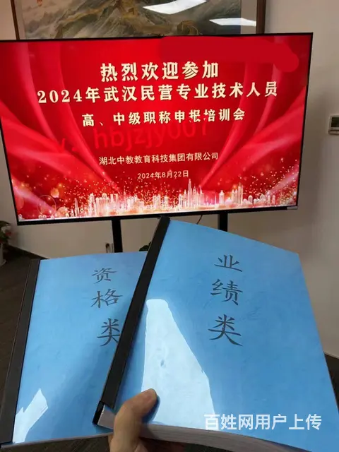 中级职称报名-错过一年再等一年 - 图片 4