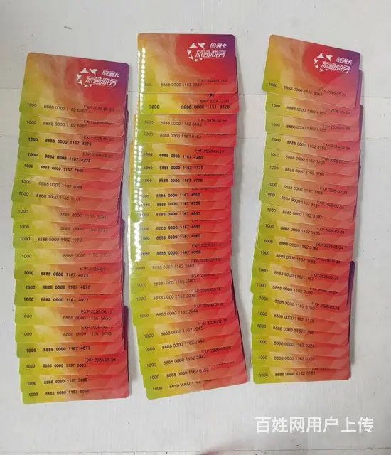 常州市高价可上门回收郭氏卡瑞祥卡爱心商务卡金管家卡 - 图片 4