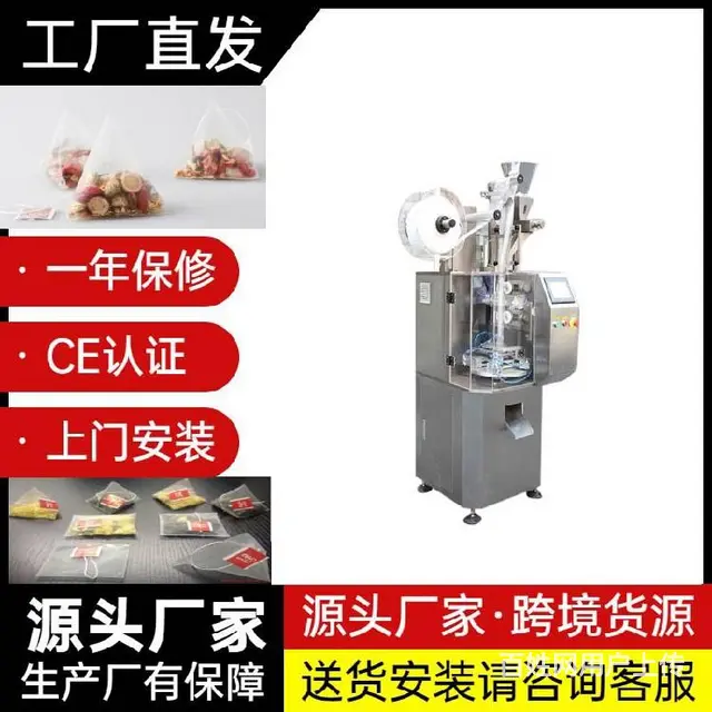 安庆茶叶花茶包装机怎么组合？花茶包装机 - 图片 2
