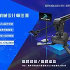 郑州机械设计师培训 超然教育行业经验老师面授课