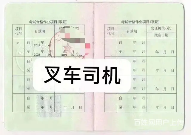 常州安全员C考试叉车锅炉起重考试时间 - 图片