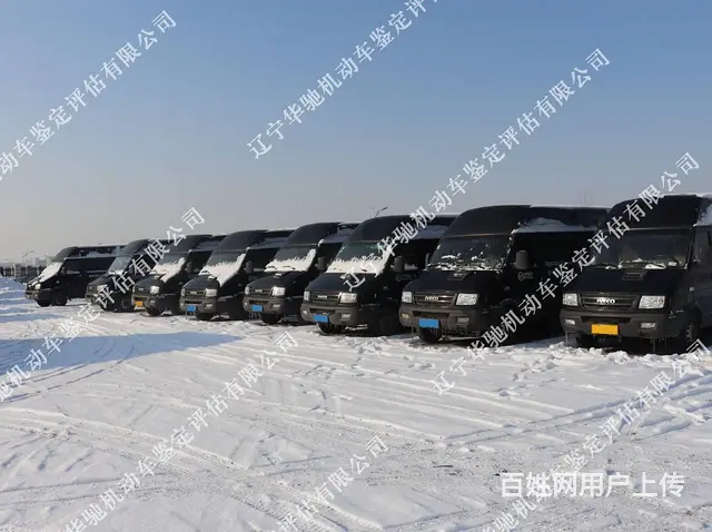 机动车二手车价值评估公车处置报废评估出具法律报告 - 图片 4