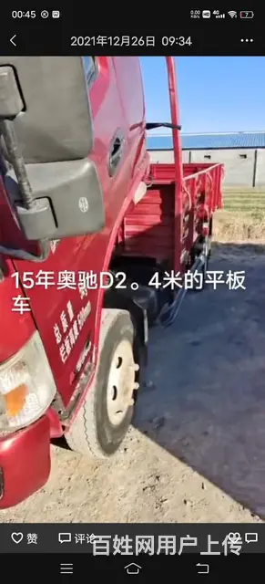 奥驰汽车 自卸车 - 图片 9