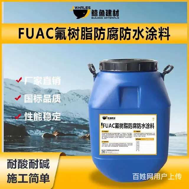 普洱FUAC氟树脂防水防腐涂料施工 - 图片 4