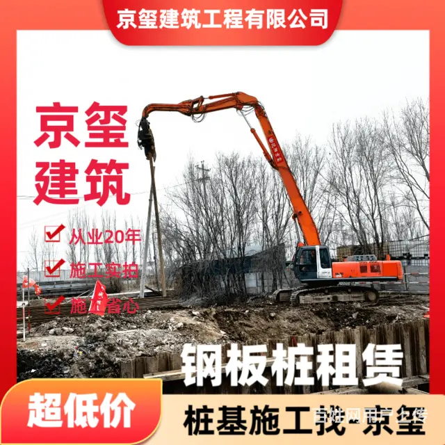 沈阳信誉度高的钢板桩租赁公司施工电话 - 图片 2