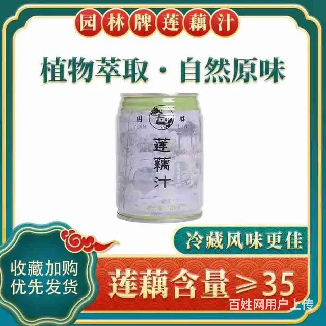 十分米莲藕汁苏式网红元气饮品节日送礼佳品 - 图片 5