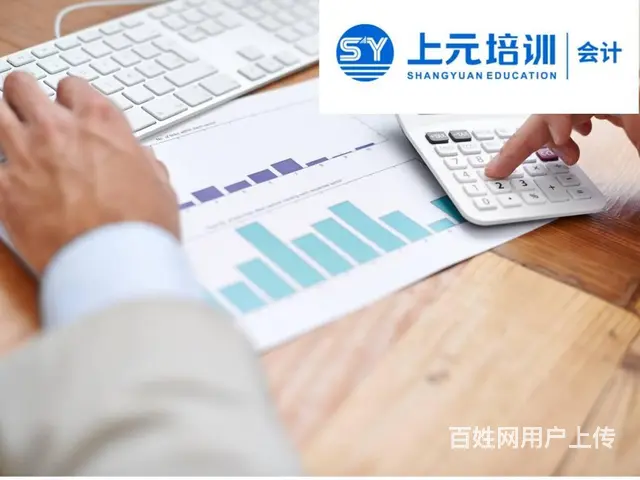 张家港会计培训-会计常用科目类型介绍 - 图片