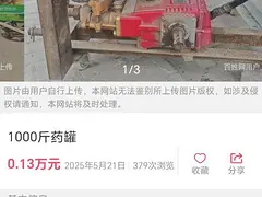 喷药机