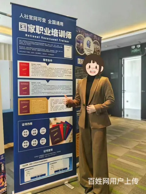 吴江职业培训师怎么考 - 图片 1