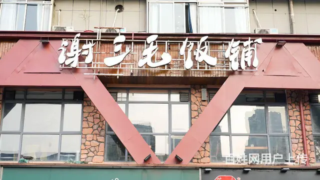 （老板本人）餐饮店低价转让 - 图片 7