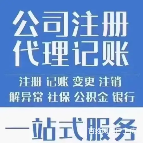 澄迈价格公道的记账公司有哪些 - 图片 3