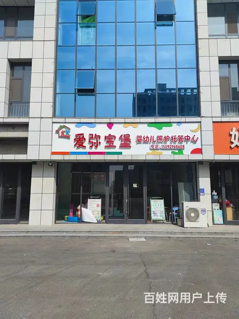 (58今铺)半程好地段 早教中心 婴幼儿托管 - 图片 1