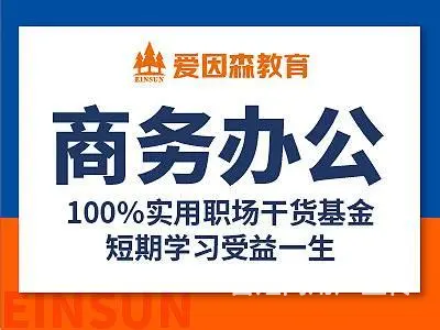 黄土坡学电脑，学Office办公自动化，办公室文秘 - 图片