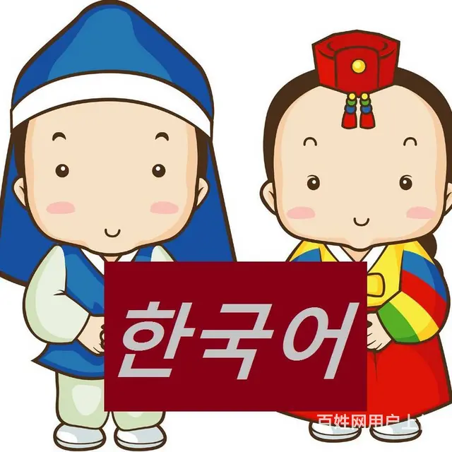 留学考级韩语培训 - 图片