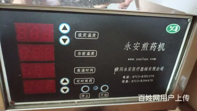 煎药机便宜出售 - 图片 1
