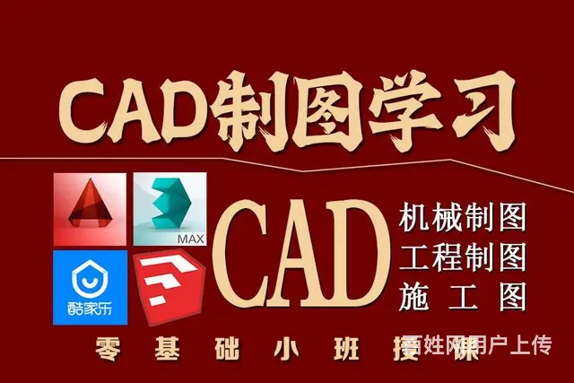 PS培训学习 平面设计培训学习 CDR广告设计培训 - 图片 5