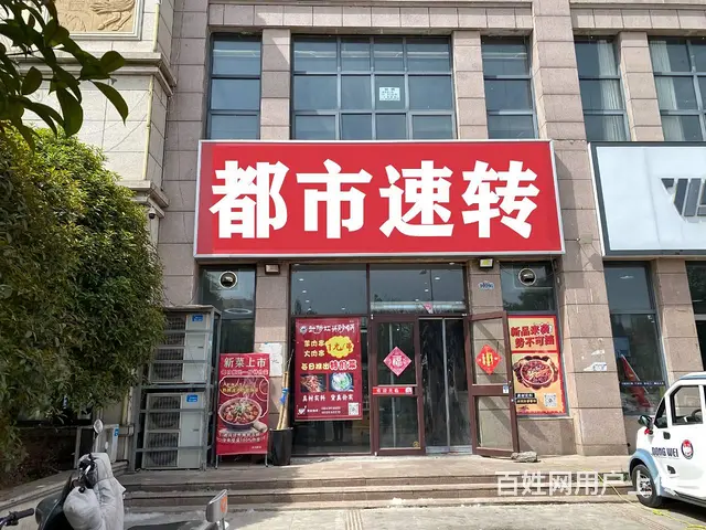 小区门口D1家知名砂锅店转让）门前可外摆马村壹代天骄 - 图片 1