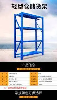 五金层板货架仓库架家用地下室储物架 - 图片 1