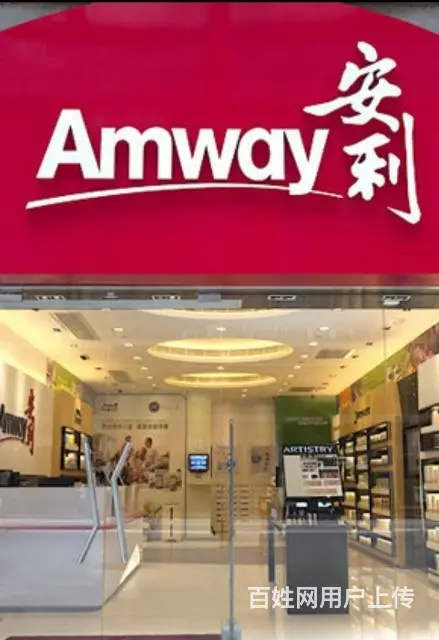 遵义安利实体店共有几家？遵义安利专卖店在哪里 - 图片 1