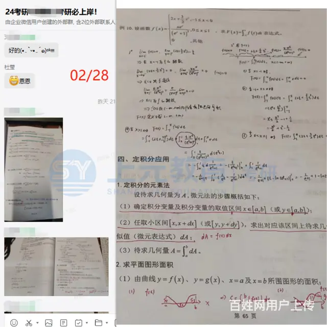 常州考研学习班25考研管综新年第一课 - 图片 2