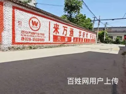 河南中粮福临门墙体广告墙面广告 布局乡镇乡村 - 图片 2