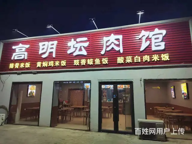 一层140平，饭店出兑（5万1兑）快餐店出兑，铁西坛肉馆出兑 - 图片 1