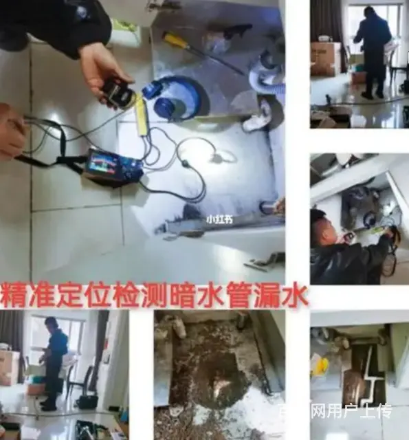 新抚、顺城查漏水、精准定位查漏水点 - 图片 1
